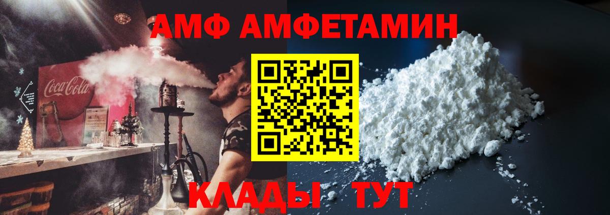 АМФ  Амфетамин 98%  Amphetamine  Вход с VPN  Гусиноозёрск 