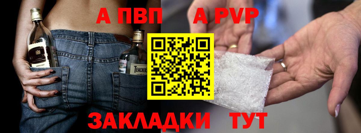 Alfa_PVP Crystall  Alfa_PVP  Гусиноозёрск  A PVP СК  Вход с VPN 
