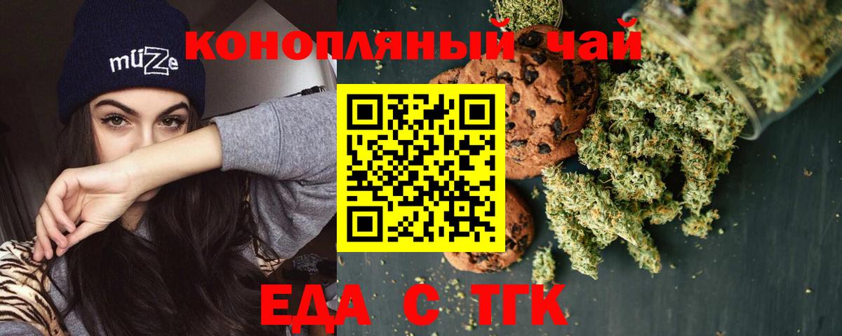 Печенье с ТГК конопля  Вход с VPN  Гусиноозёрск 