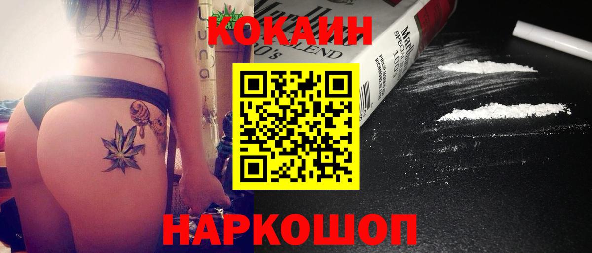 Кокаин 98%  COCAIN  Гусиноозёрск  Cocaine Fish Scale  Вход с VPN 