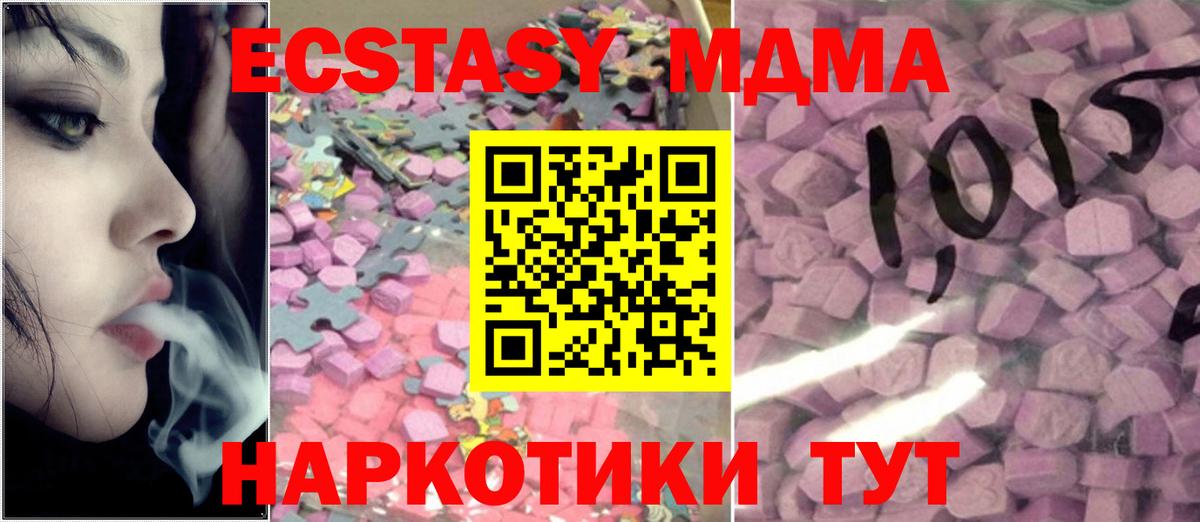 Ecstasy  ЭКСТАЗИ Philipp Plein  Вход с VPN  Экстази 280мг  Гусиноозёрск 