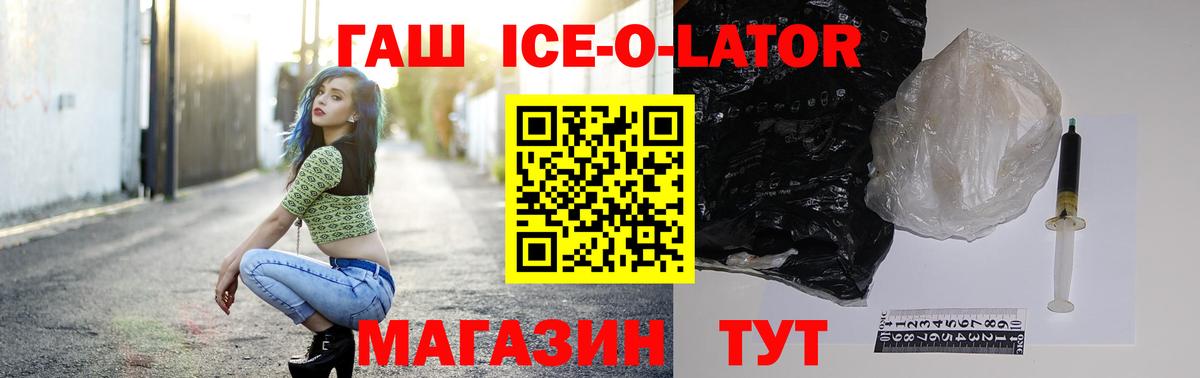 ГАШ Изолятор Гусиноозёрск