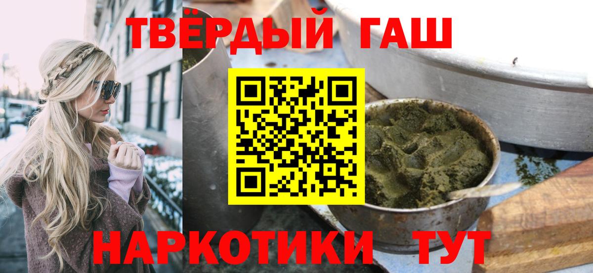 ГАШИШ Изолятор  Вход с VPN  ГАШ hashish  ГАШИШ  Гусиноозёрск 