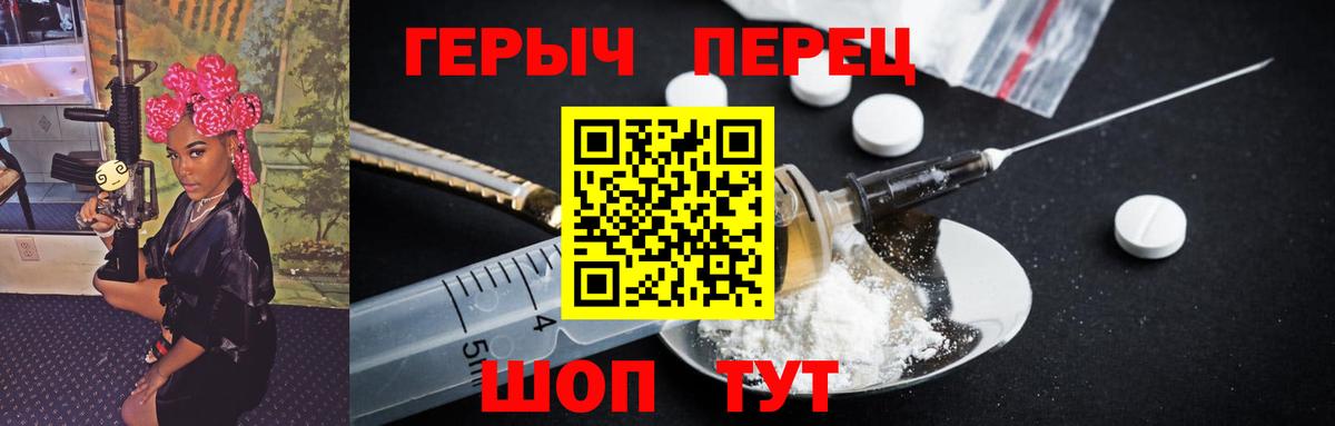 Героин Heroin  Вход с VPN  Героин  Гусиноозёрск 