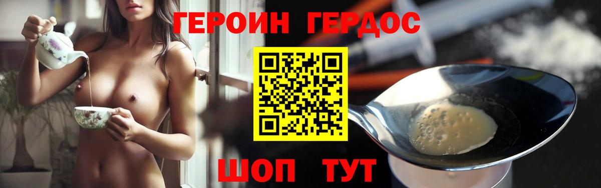 Героин белый Гусиноозёрск