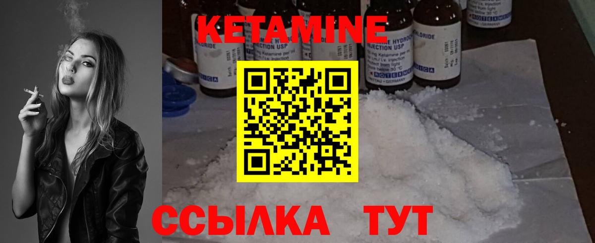 Гусиноозёрск  КЕТАМИН ketamine  КЕТАМИН VHQ  Вход с VPN 