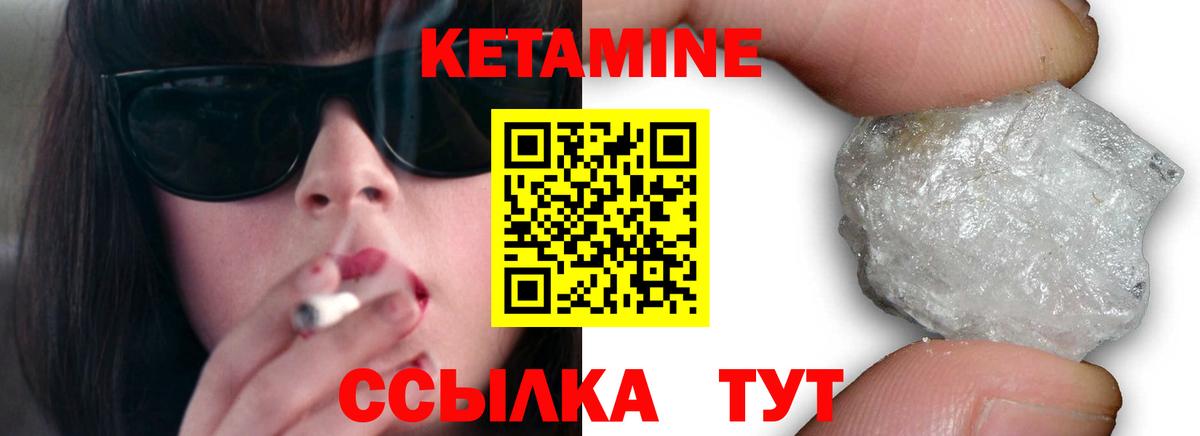 Кетамин VHQ Гусиноозёрск