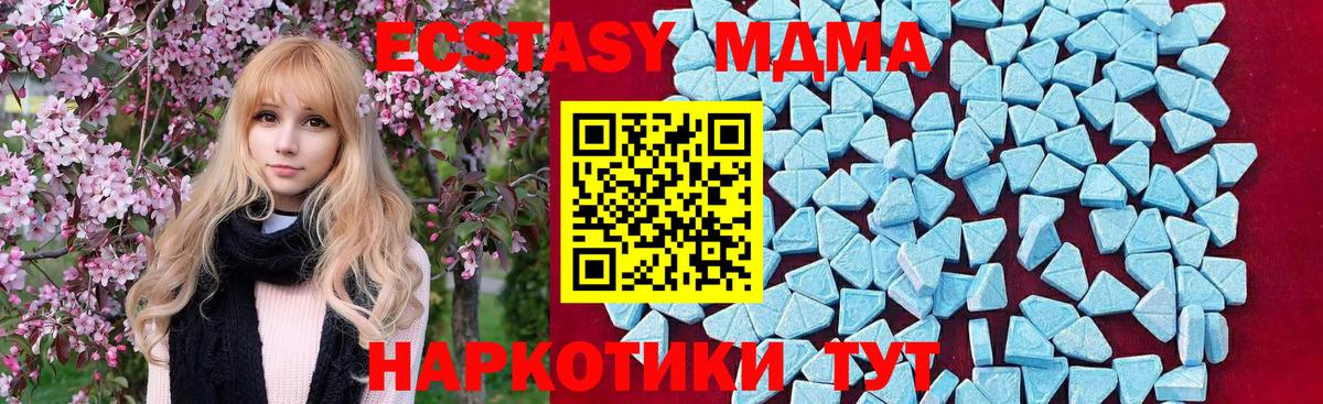 Гусиноозёрск  MDMA кристаллы  Вход с VPN  МДМА crystal 