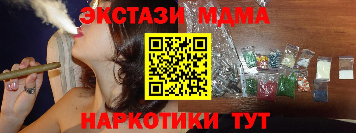 МДМА кристаллы Гусиноозёрск