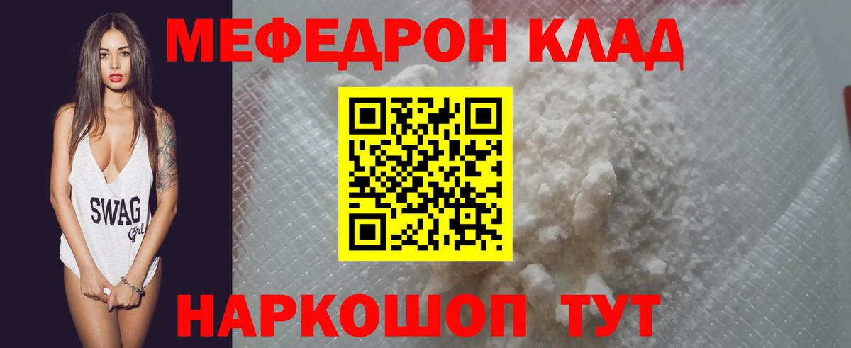 Мефедрон мука Гусиноозёрск