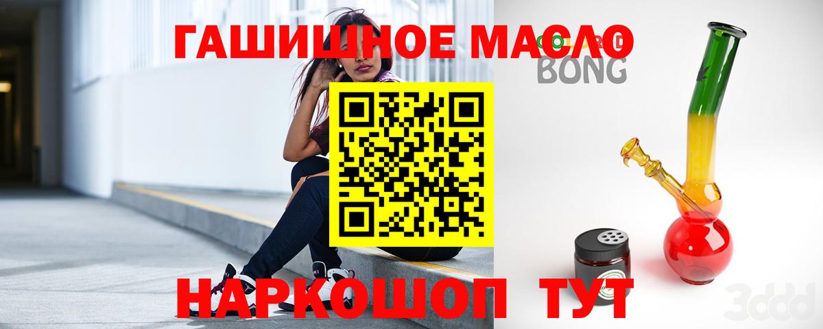 Дистиллят ТГК вейп  ТГК вейп с тгк  Гусиноозёрск  наркотики  Вход с VPN 